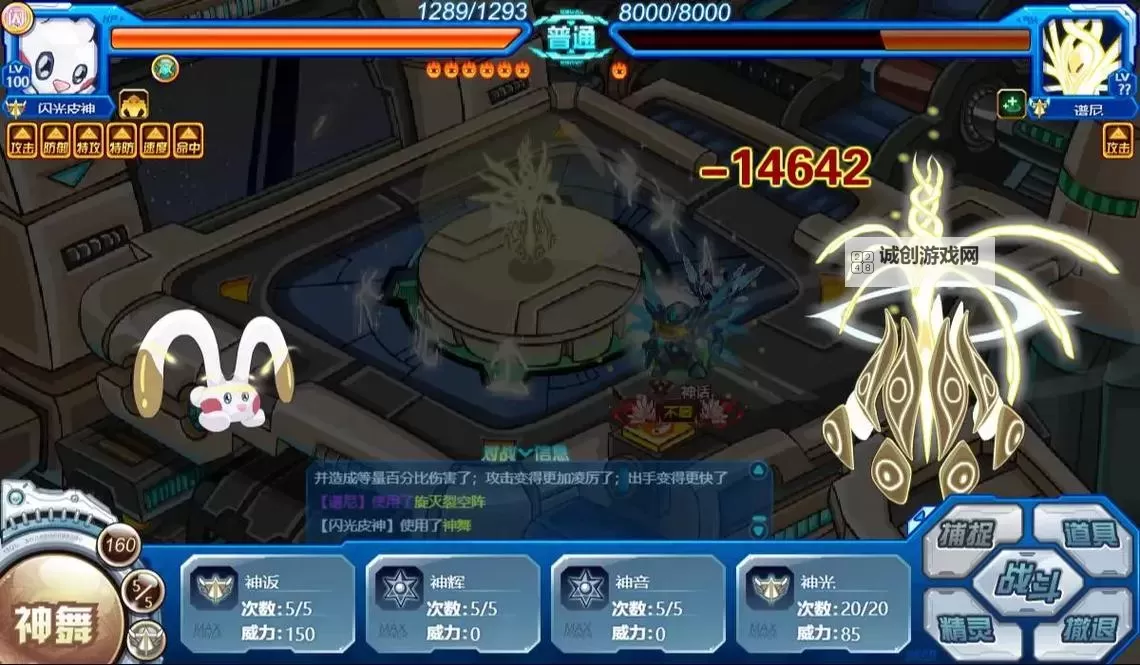 赛尔号谱尼本体怎么打?全方位攻略指南图2