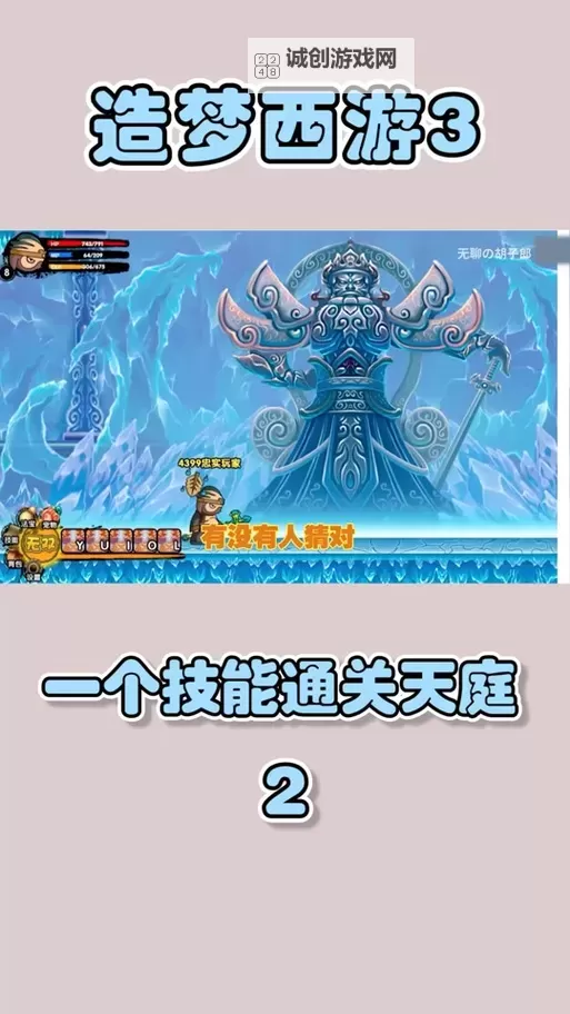 造梦三狰狞药园bug揭秘:隐藏的奇异漏洞与游戏体验影响图1