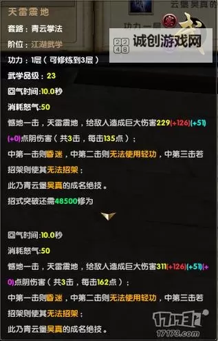 九阴真经君子堂四内内功揭秘:内功修炼的奥秘图1