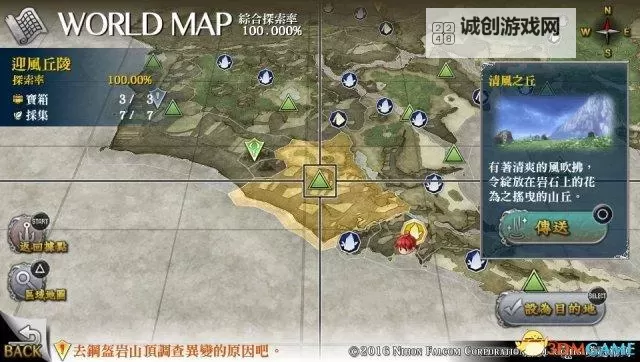 揭秘九阴真经古墓双修任务的完整攻略指南图1