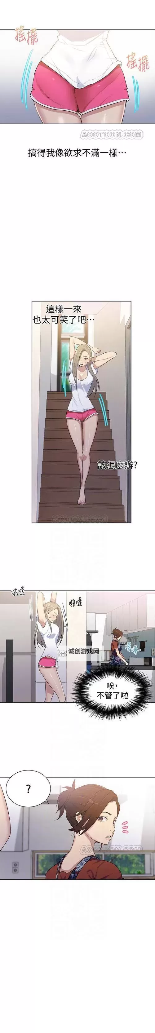 香蕉成人私人漫画：探索私密世界的精彩视觉体验图1