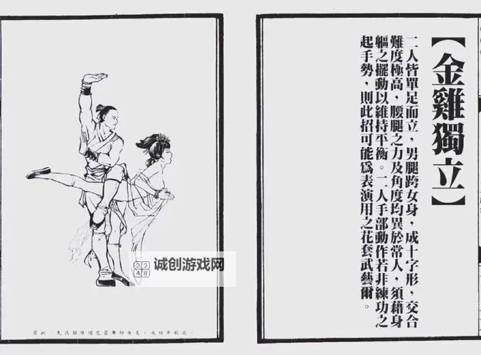 九阴真经狂风刀法招式全解:掌握传奇绝技的秘诀图1