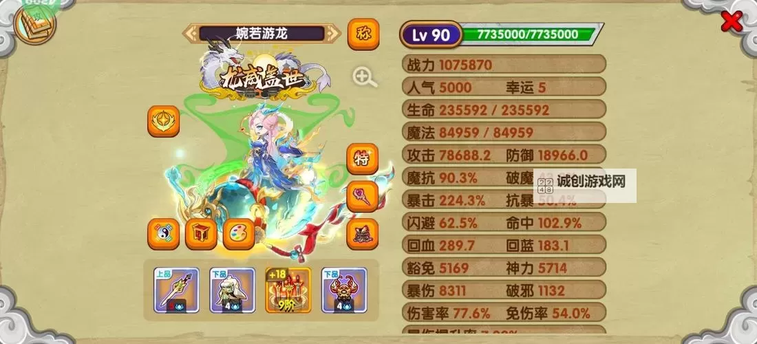 全面攻略:最新造梦西游OL手机版修改器使用指南图1