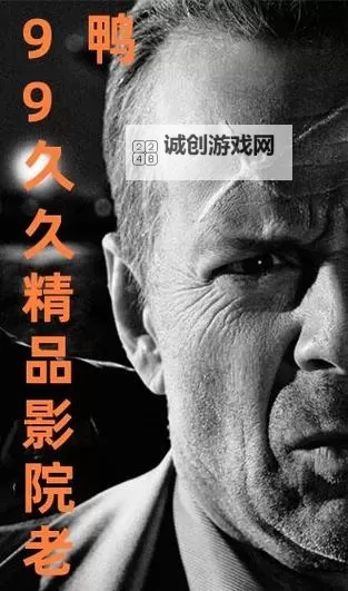 九九视频在线播放:免费在线观看最新热门影视剧的平台推荐图1