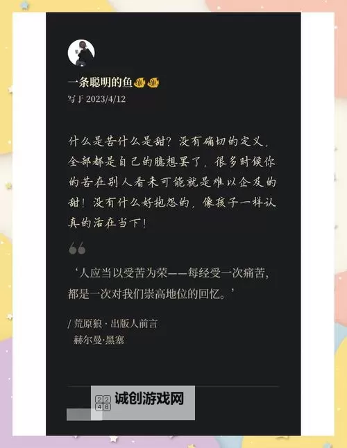 在她的身上无度的索取:欲望的边界与心灵的空洞图1