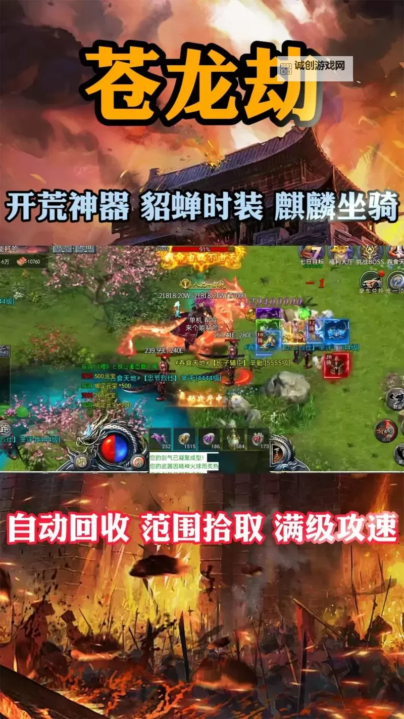 探索无限可能：微信小程序御龙天下引领热血战斗新体验图1