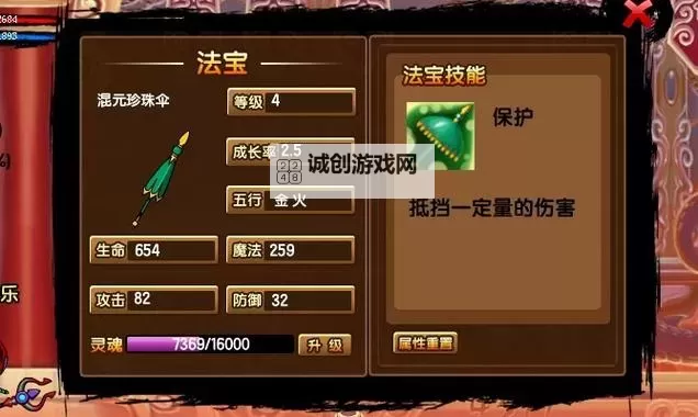 探秘造3混元珍珠伞机制的创新与应用图2