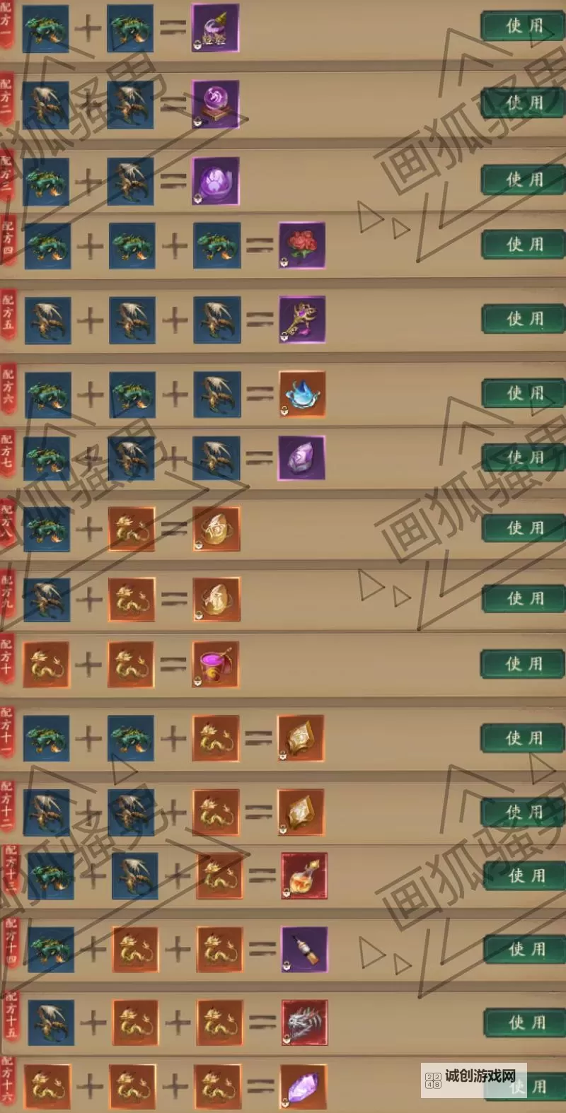 问道手游法火前期怎么加点详解攻略图2