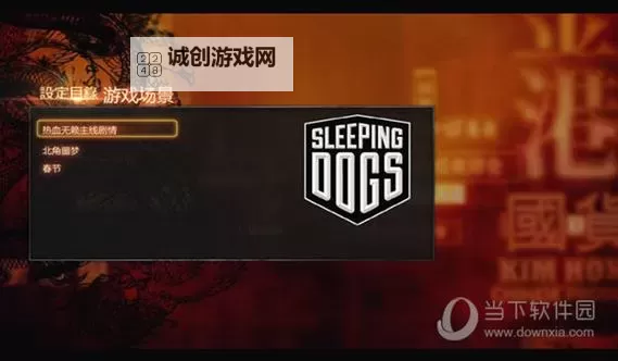 热血无赖修改器升级攻略:全面提升游戏体验技巧图1