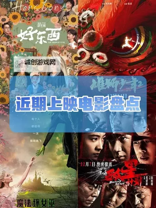 探索多样精彩:国产电影一区二区三区四区おすすめ作品盘点图1