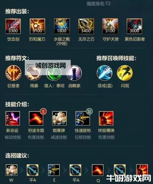 英雄联盟端游螳螂出装指南：最佳装备搭配与实战技巧图1