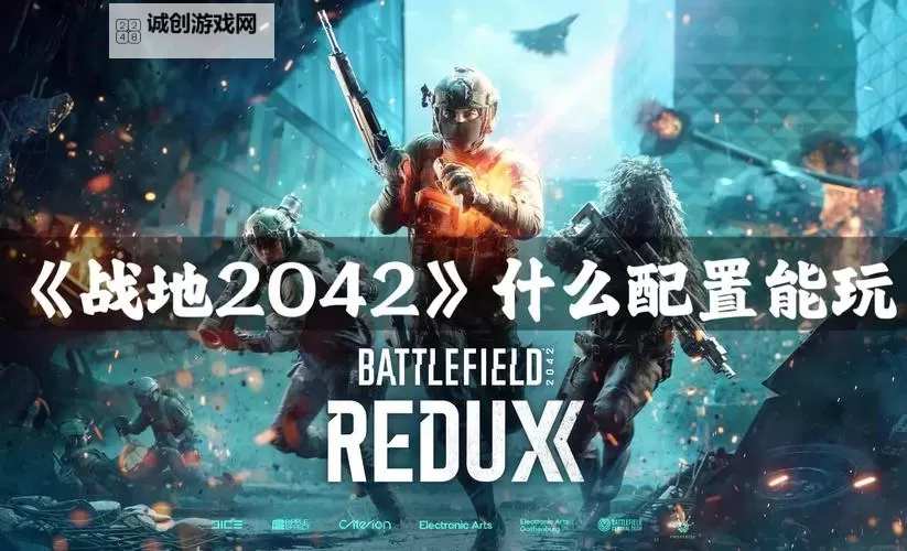 战地2新手玩法指南:轻松入门实用技巧图2