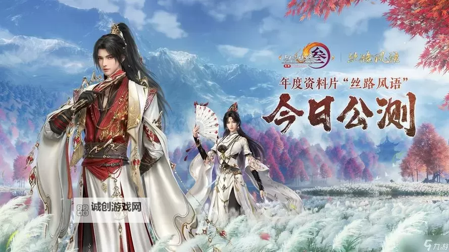 剑三怎么加入恶人谷：详细攻略指南图1