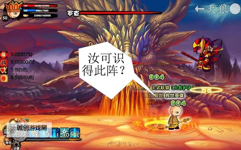 造梦西游3隐藏罗宣易爆点详解与攻略指南图2