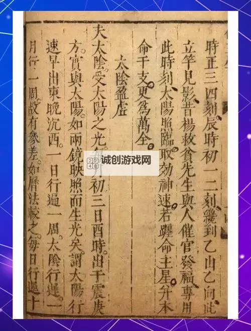 《揭秘御龙在天砸星垫手规律：玩转星垫策略指南》图1