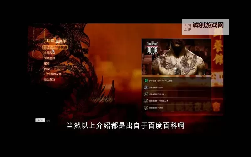 热血无赖信号追踪攻略分享:信号追踪怎么过才最有效图1