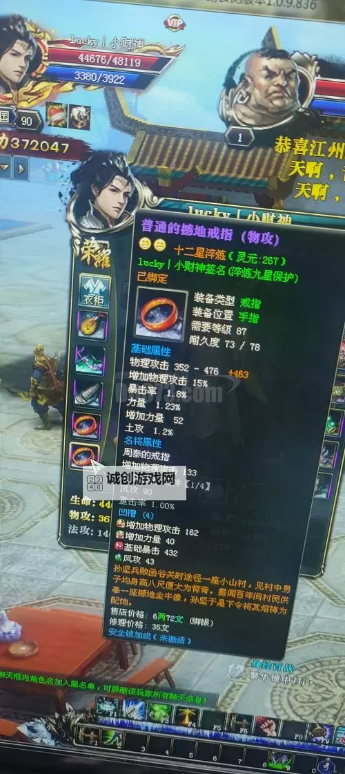 御龙在天6等宝石要多少精华详情解析及获取方法图1