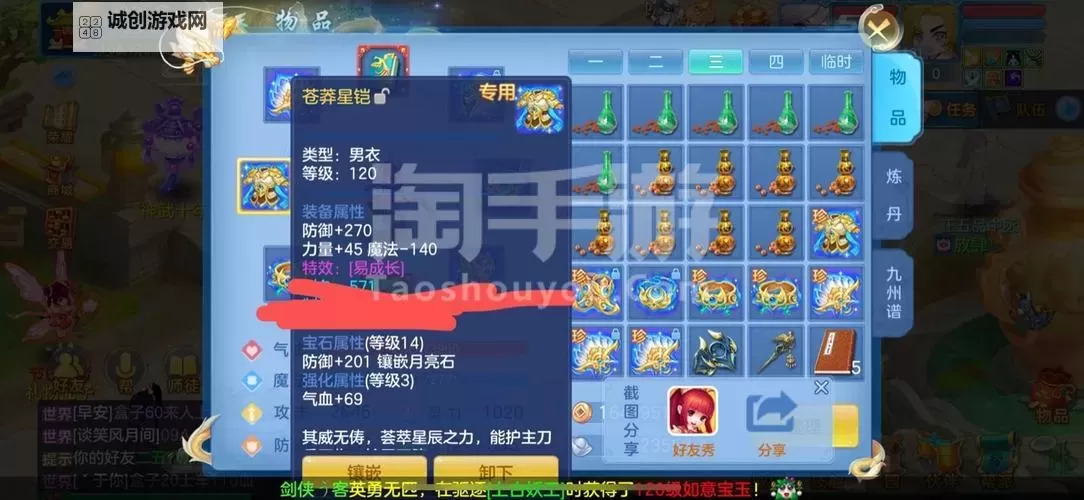 神武4手游95天宫属性全揭秘:全面解析天宫职业优势图1