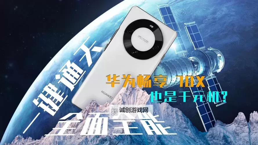 7x7x海外华为永久:探索无限可能的科技未来图1