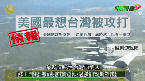 揭秘最新军情观察室：第一手军事动态全掌握图2