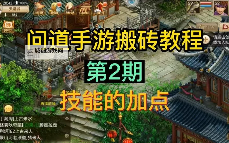 凡尘问道加点指南：提升修为的最佳技巧图1