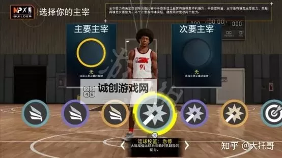 nba2konline2空接怎么按键详细操作指南图1