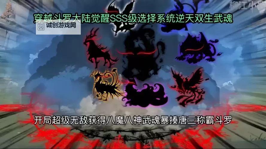 《审判神双生武魂指令：终极神战的觉醒之路》图1