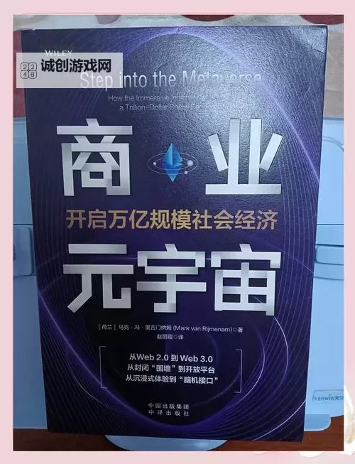 探索未来可能：超时空交易群引领新型时空商务新时代图1