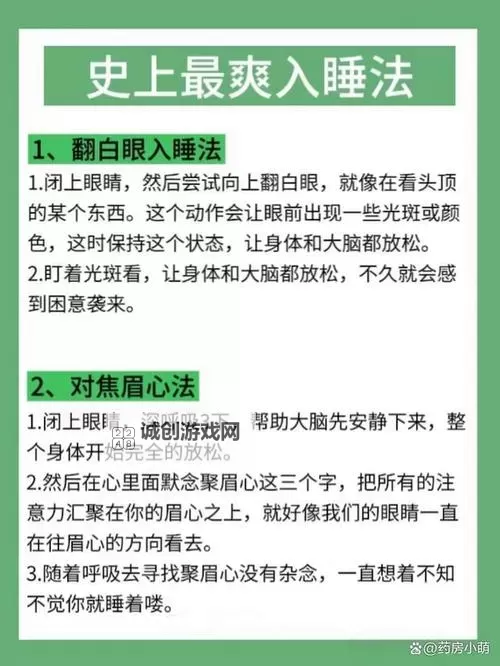 在睡前c1v1指j:提升睡眠质量的神器技巧图1