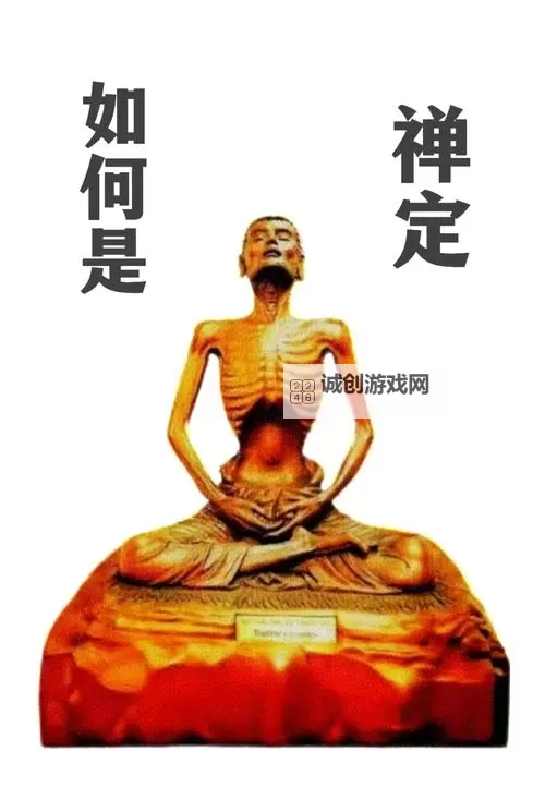 打坐入定了怎么醒:实用技巧与方法解析图1