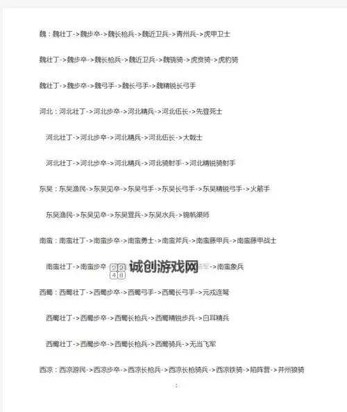 骑砍战团怎么做牛的任务攻略详解图2