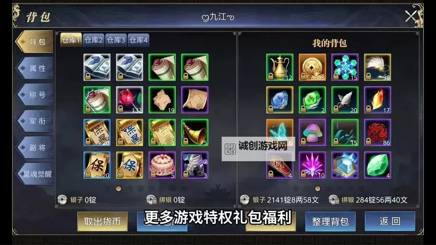 御龙在天手游不充钱玩什么职业最强推荐攻略图2