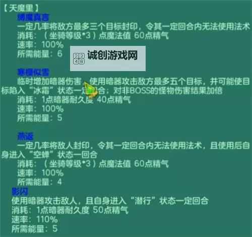 神武49血耐天魔里加点攻略详解图1