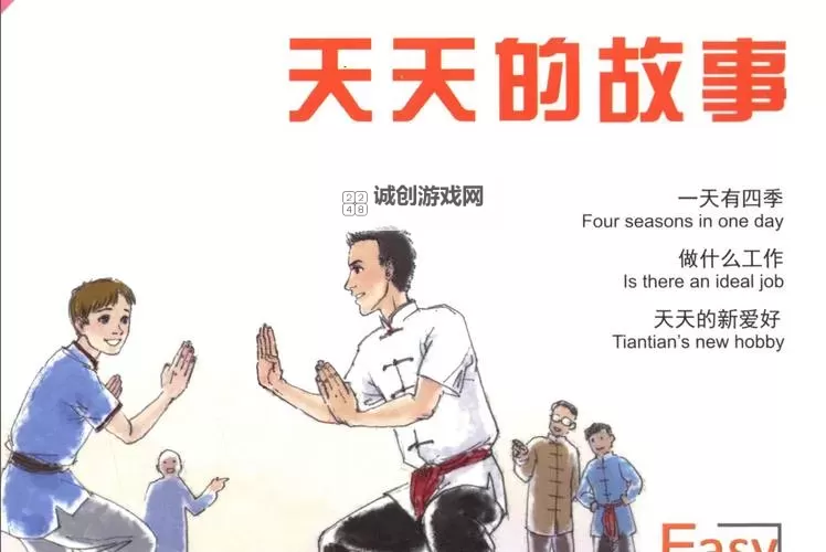 《探索“天天干天天日本”背后的文化故事与影响》图1