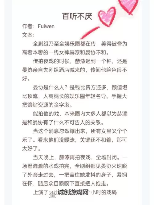 只想和你睡1v 1h月半喵完整版:一场唯美的孤独与心动之旅图1