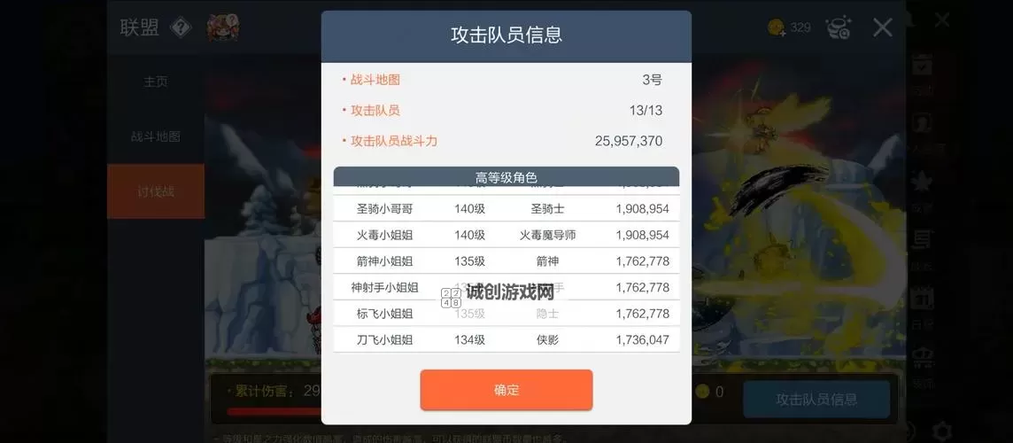 冒险岛追踪任务攻略全指南：快速完成方法解析图2