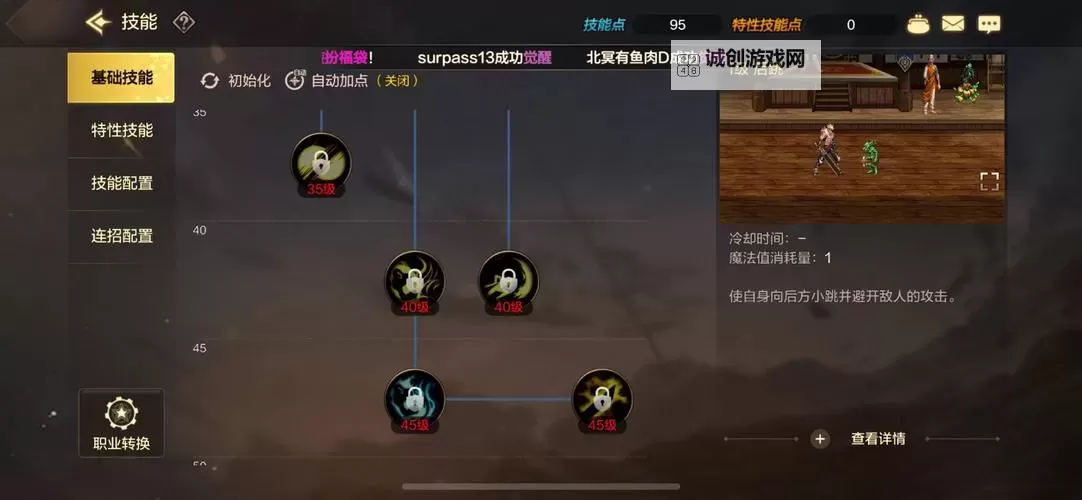 鬼泣怎么打世界boss全攻略分享图1