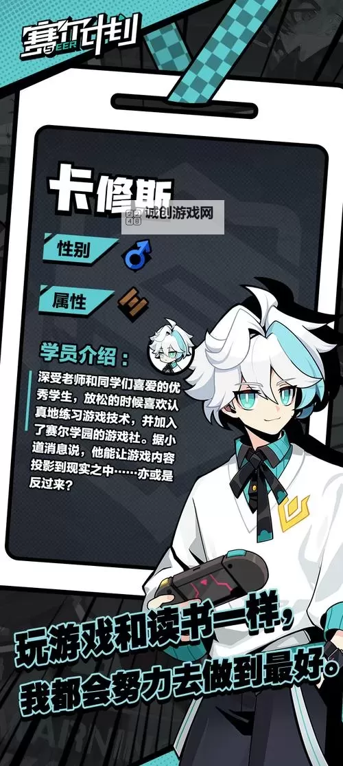 赛尔号怎么获得卡修斯?详细攻略与操作指南图1