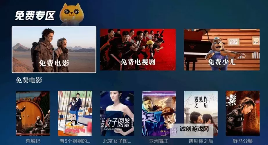 探索精彩视界：98神马电影院带你一站式畅享影视盛宴图1