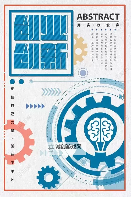 地下城上级元素结晶设计书:核心结构与创新应用解析图1