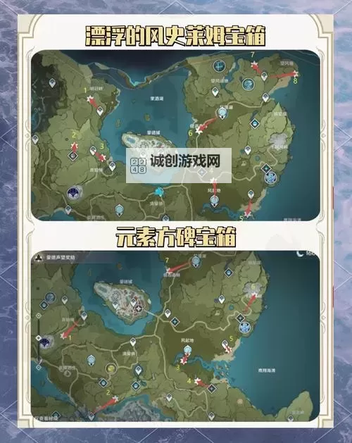 裂缝宝箱在哪?详解地点与开启方法图2