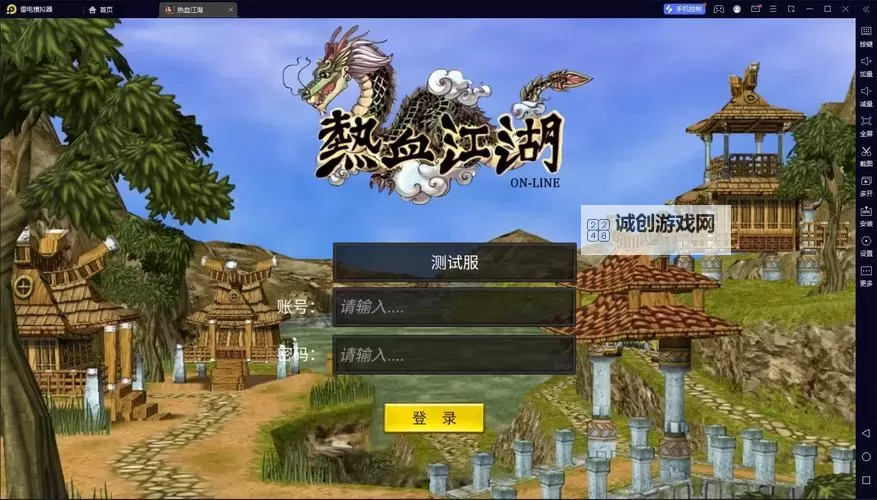 热血群侠手游官方安卓版上线全新体验,开启热血江湖之旅图1