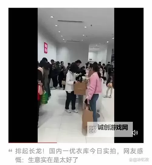 优衣库3分钟不雅视频引发热议 引发公众关注图1