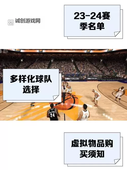 全面解析NBA2K20手游版:玩法技巧与最新更新指南图2