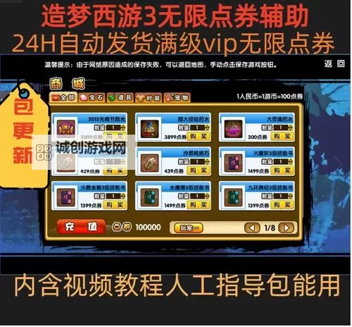 造梦三修改器哪个安全:实用指南与安全建议图2