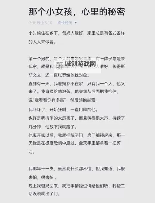 有没有搞过自己的亲人的秘密经历图1