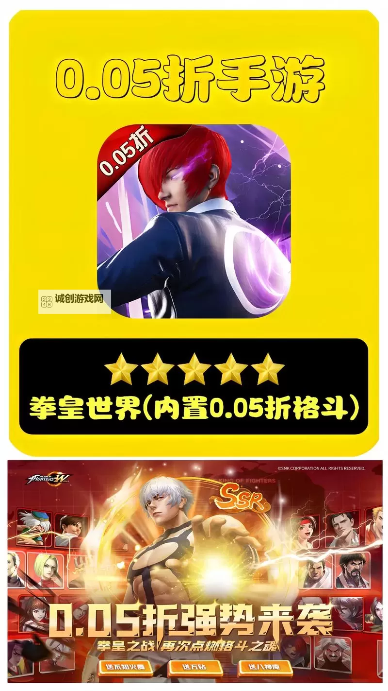 全新体验！拳皇2005手机版带你重返经典格斗世界图1