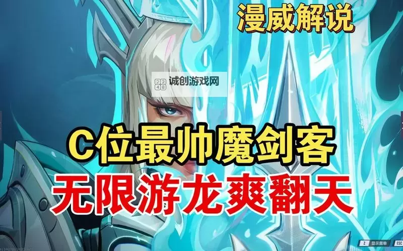 《2022剑魔加强：全新技能提升全场威慑力》图1