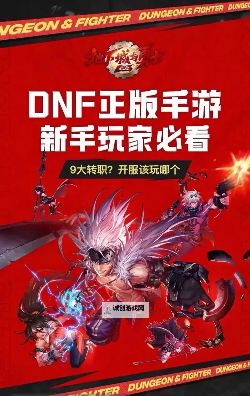 DNF手游韩服马杰洛NPC全面解析与攻略指南图1
