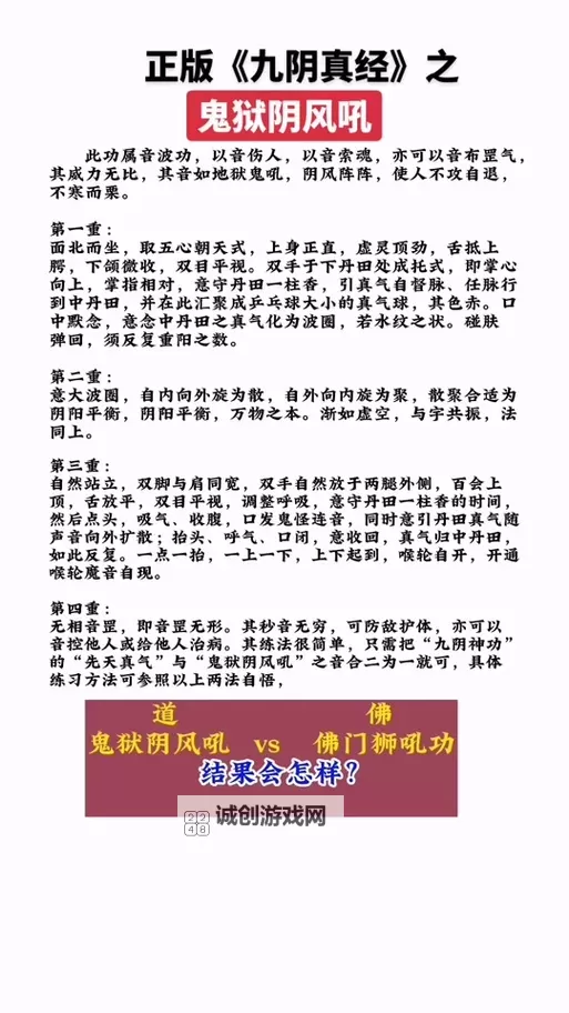 九阴真经狂风刀法招式全解:掌握传奇绝技的秘诀图2